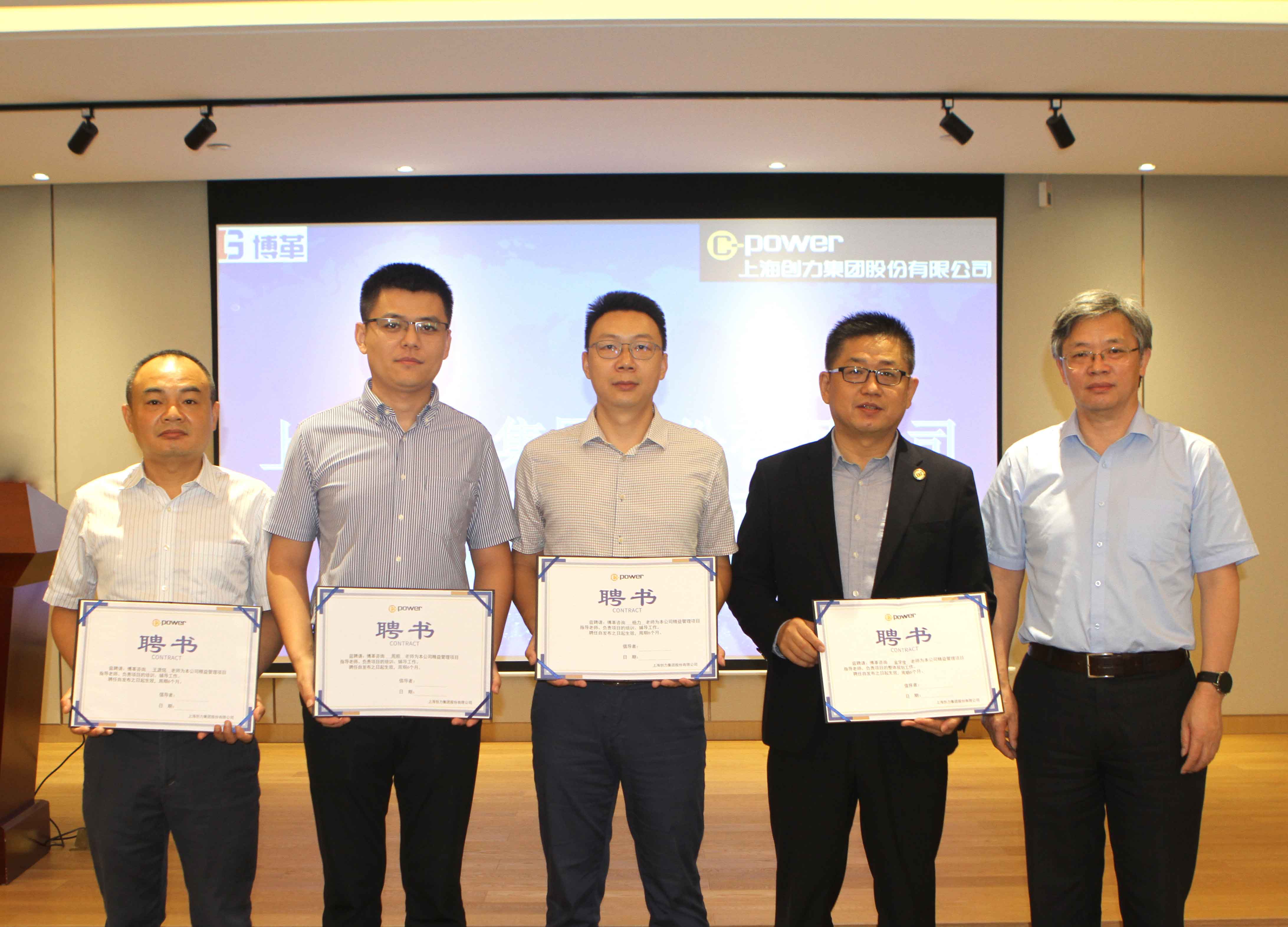 Ag庄闲集团举行精益管理项目启动大会(图2)