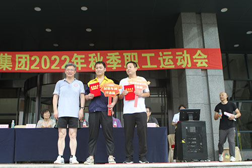 Ag庄闲集团举行2022年秋季职工运动会(图11)
