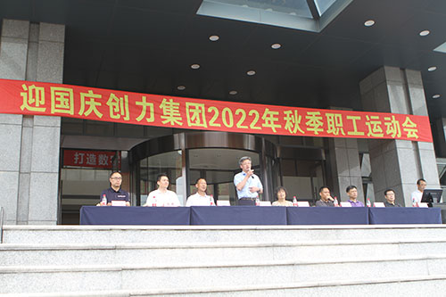 Ag庄闲集团举行2022年秋季职工运动会(图6)