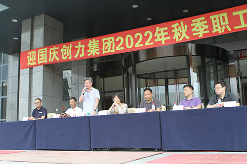 Ag庄闲集团举行2022年秋季职工运动会(图18)