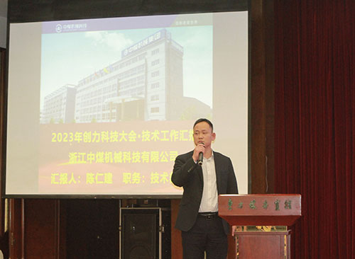 Ag庄闲集团成功召开2023年度科技大会(图7)