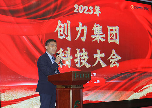 Ag庄闲集团成功召开2023年度科技大会(图3)