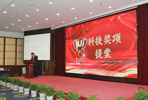 Ag庄闲集团成功召开2023年度科技大会(图9)