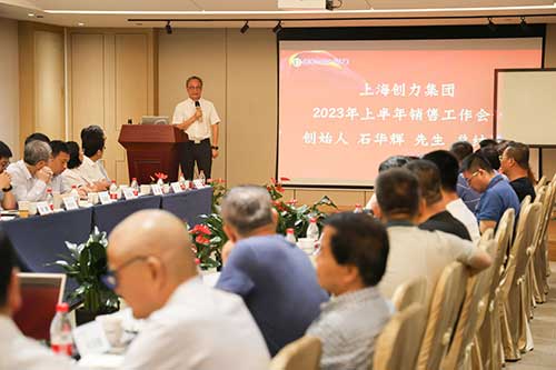 上海Ag庄闲集团召开2023年上半年度营销工作会议(图5)