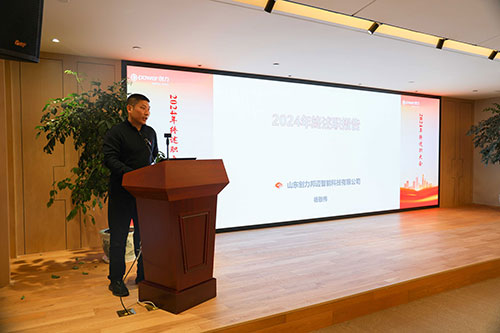 上海Ag庄闲集团顺利召开2024年度述职大会(图15)