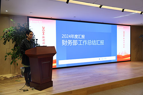 上海Ag庄闲集团顺利召开2024年度述职大会(图8)