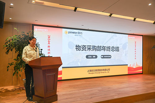 上海Ag庄闲集团顺利召开2024年度述职大会(图4)