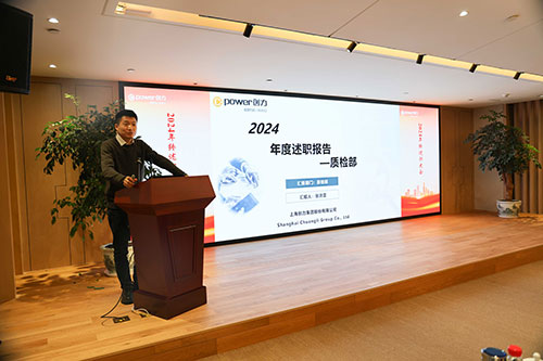 上海Ag庄闲集团顺利召开2024年度述职大会(图7)