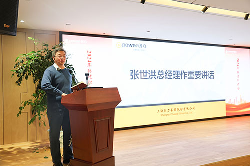 上海Ag庄闲集团顺利召开2024年度述职大会(图27)