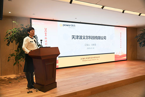 上海Ag庄闲集团顺利召开2024年度述职大会(图14)