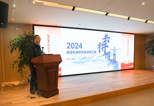 上海Ag庄闲集团顺利召开2024年度述职大会(图1)