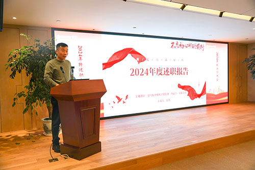 上海Ag庄闲集团顺利召开2024年度述职大会(图16)