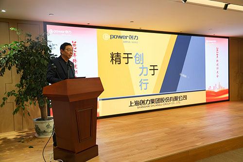 上海Ag庄闲集团顺利召开2024年度述职大会(图26)