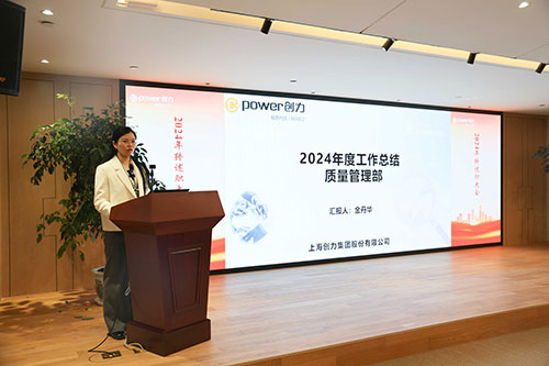 上海Ag庄闲集团顺利召开2024年度述职大会(图6)