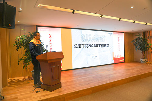 上海Ag庄闲集团顺利召开2024年度述职大会(图3)