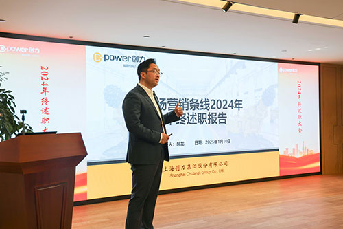 上海Ag庄闲集团顺利召开2024年度述职大会(图18)