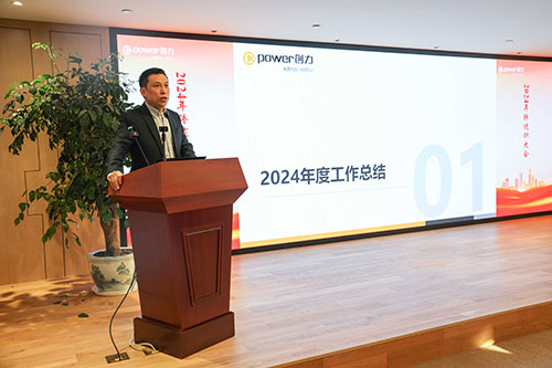 上海Ag庄闲集团顺利召开2024年度述职大会(图25)