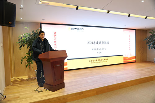 上海Ag庄闲集团顺利召开2024年度述职大会(图2)