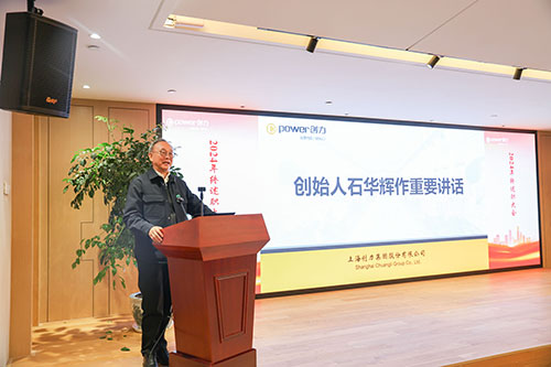 上海Ag庄闲集团顺利召开2024年度述职大会(图29)
